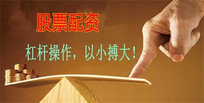 正规合法的股票配资网应具备哪些法律文件？